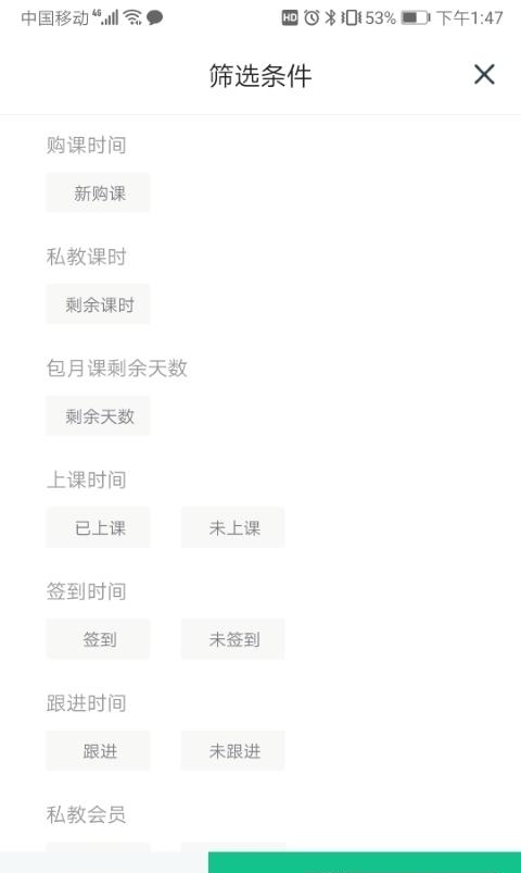 菠菜教练  v3.8.3图3