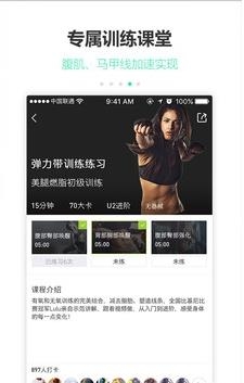 U运动  v3.4.1图3