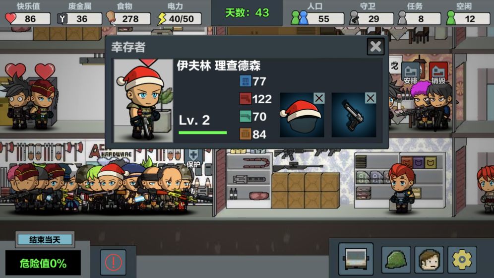 末日幸存逃离枕头城  v1.2图1