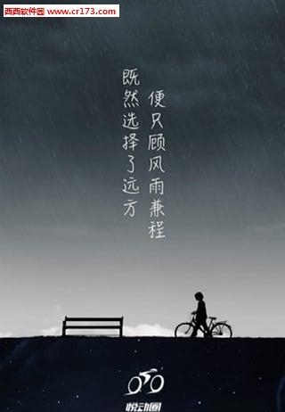 悦动圈骑行  v4.0.13图1