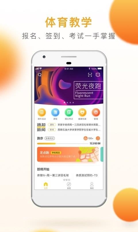 乐健体育