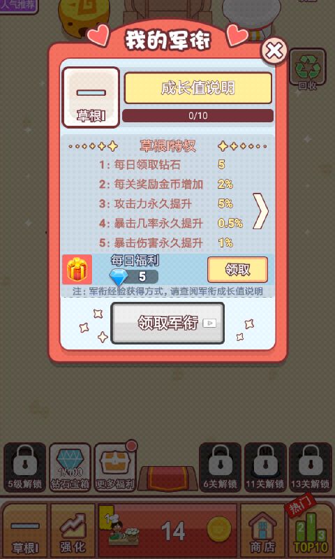 塔吃塔吃  v1.0图3