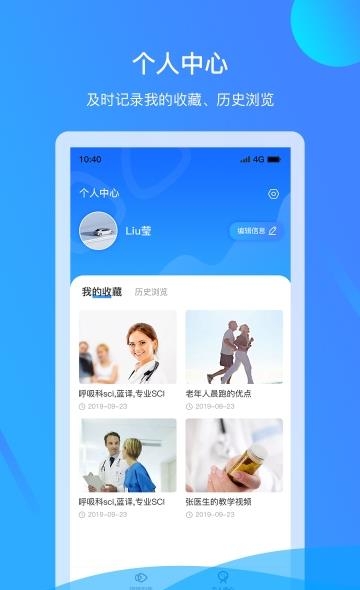 呼吸科在线教育  v1.0.1图4