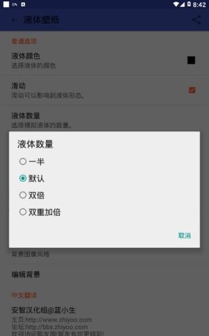 手机液体壁纸  v1.0.7图2