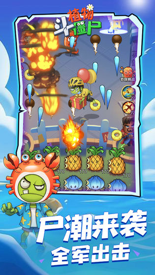 植物斗僵尸  v1.0.0图2