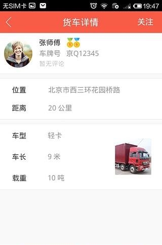 罗计找车  v4.4.7图4