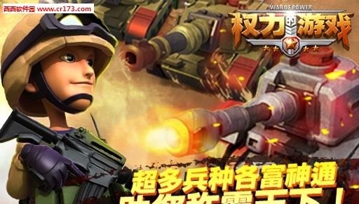 权力的  v1.0图3