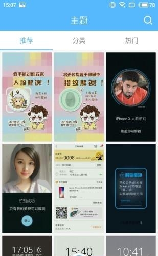 创意指纹解锁锁屏  v3.0.6图3