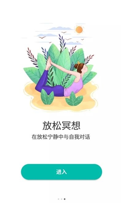 瑜伽教程