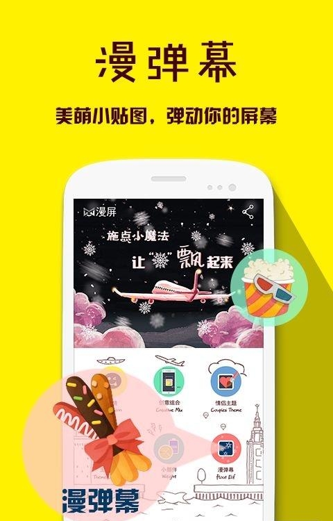 漫屏手机版  v1.0.1图4