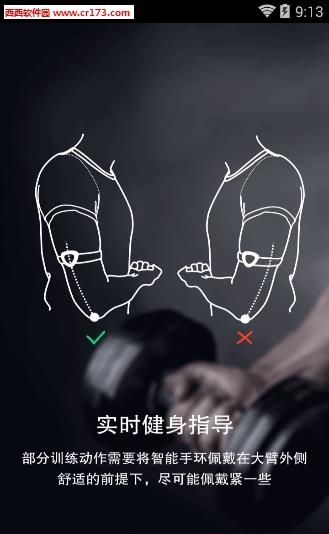 K健身  v1.0.0图3