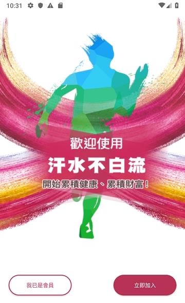 汗水不白流