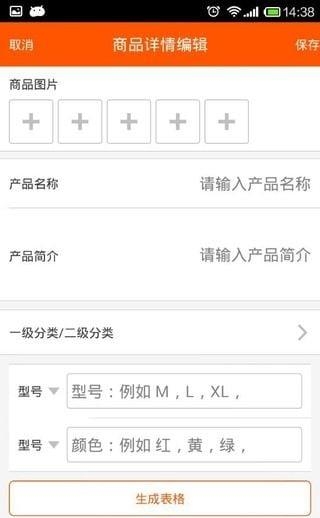 团你所爱卖家版
