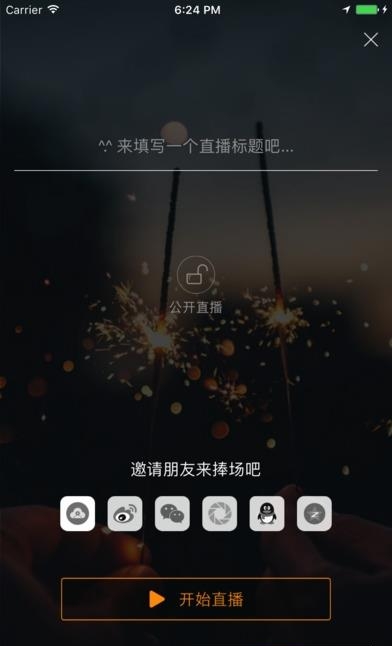 价值直播手机版