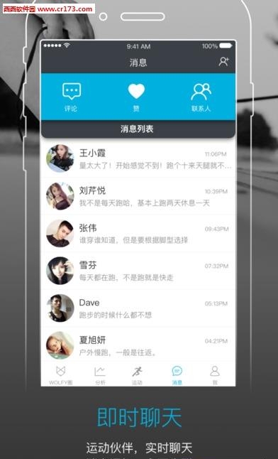 Wolfy跑步  v1.1.0图4