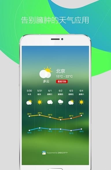 360安全桌面手机版  v7.2.9图3