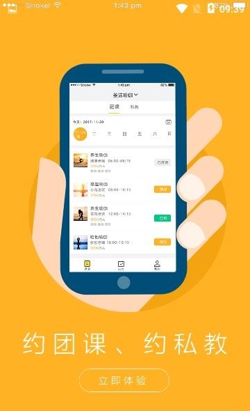 菲特云  v1.1图2