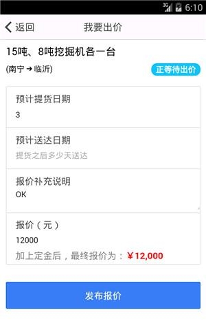 大件运输