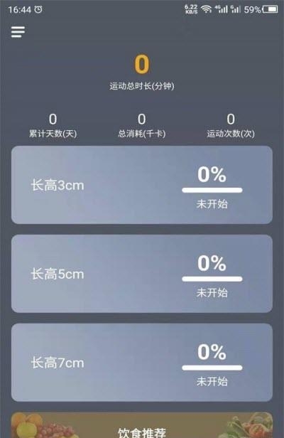 数创增高运动  v21.12.17图4