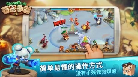 石器争霸  v1.1图5