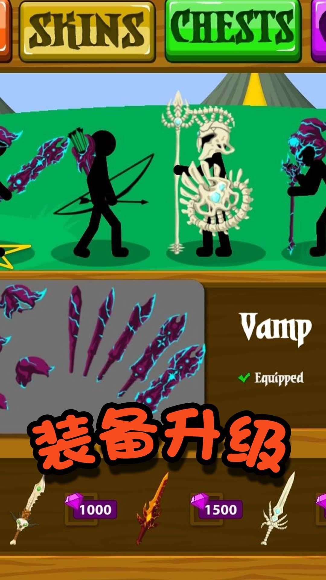 火柴人冒险王者  v2.0图3