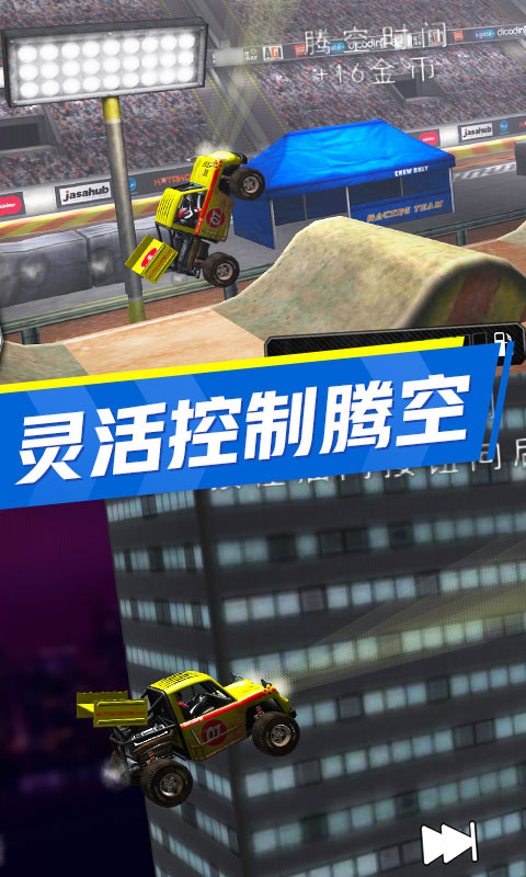 赛车大师