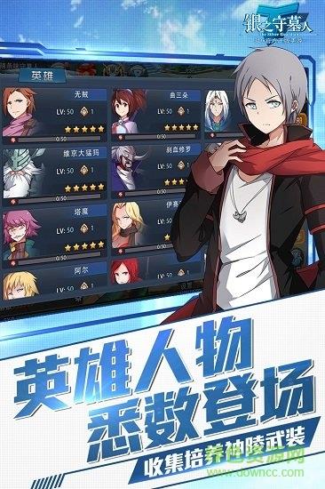银之守墓人  v2.2.3图3