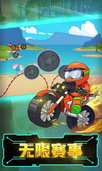 登山极限摩托2  v2.1.1图3