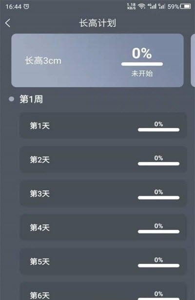 数创增高运动  v21.12.17图3