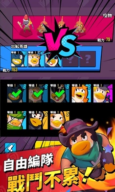 鸭鸭生存  v1.0.3图2
