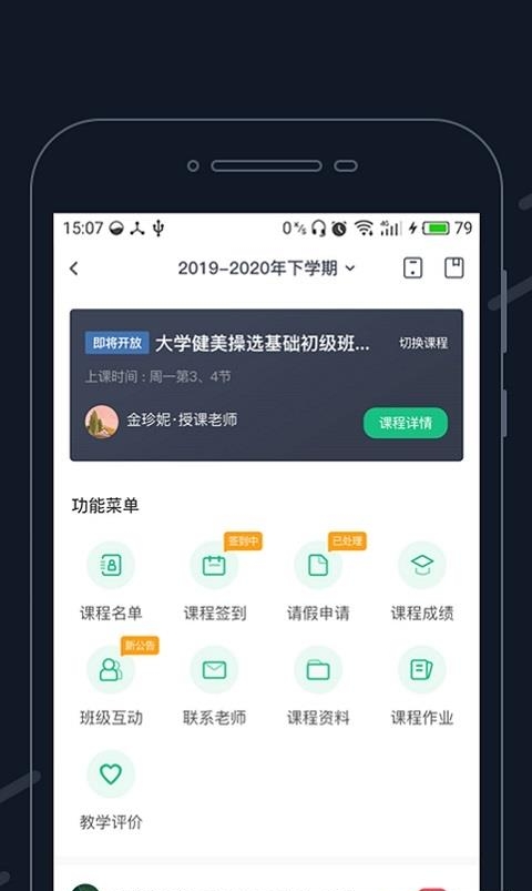步道乐跑  v3.6.3图4