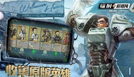 辐射避难所Online