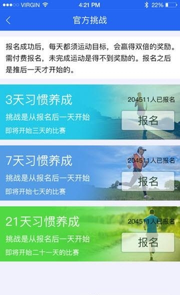 跑富  v2.2.5图3