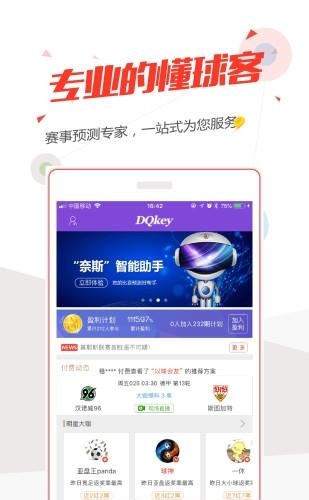 懂球客