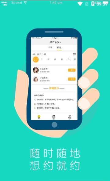 菲特云  v1.1图1