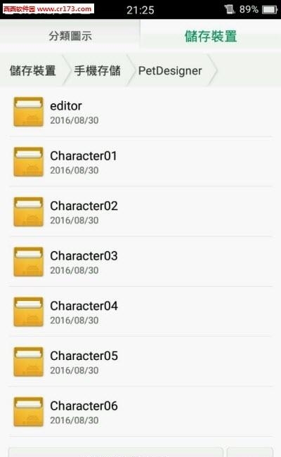 Petdesigner桌宠  v1.0.6图3