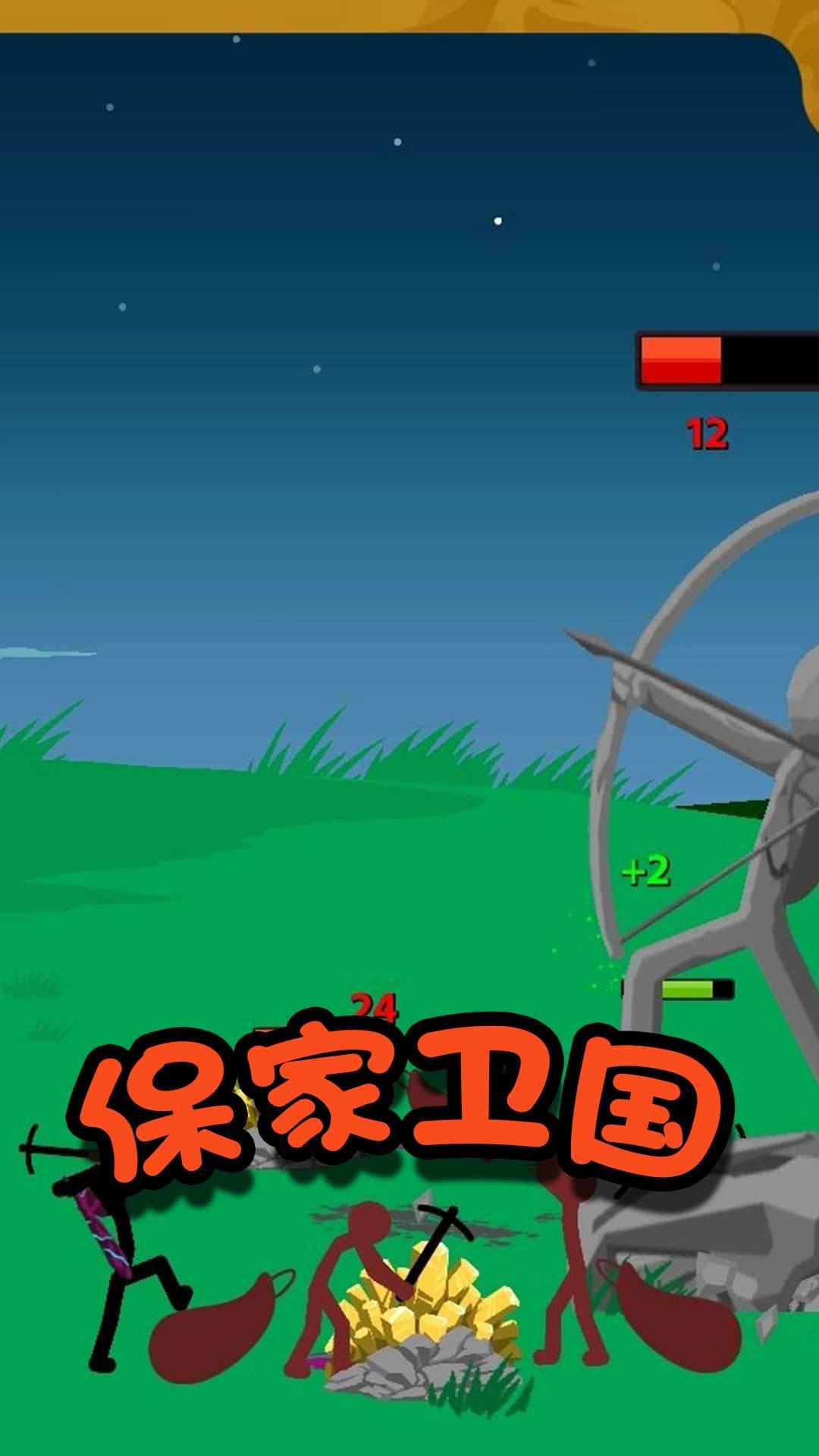 火柴人冒险王者