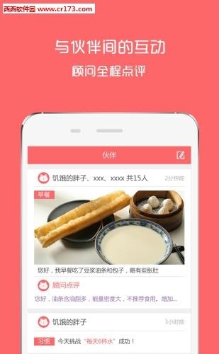 喵大师  v1.1图3