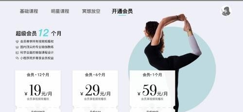 氧气瑜伽  v1.2.6图1