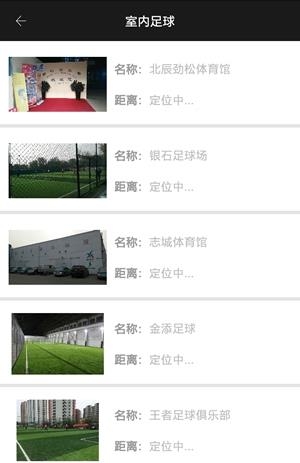 超级运动  v2.5.1图2