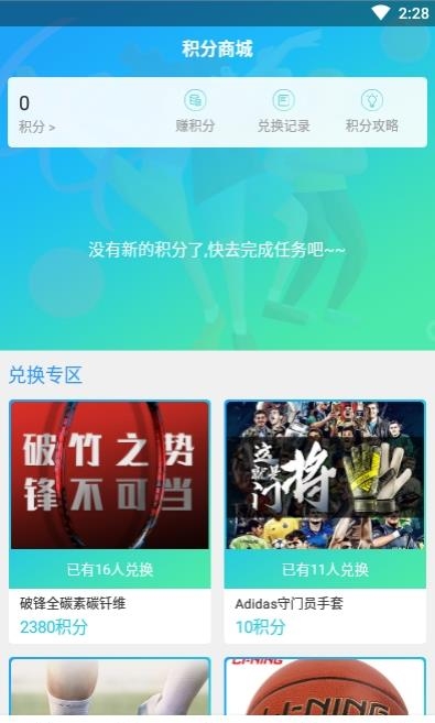 即享体育