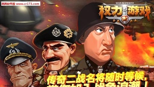 权力的  v1.0图2