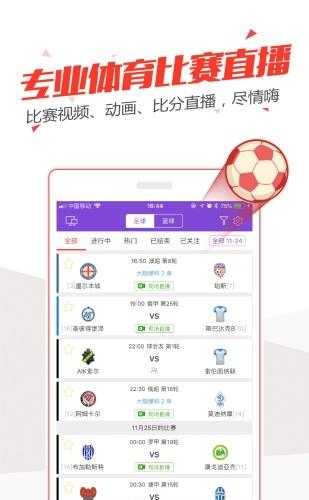 懂球客  v2.7.5图1