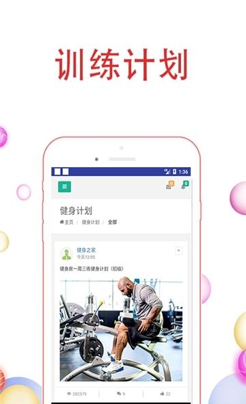 训练知识  v1.0图1