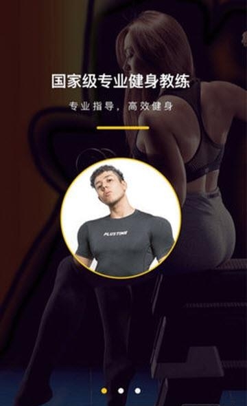 VIP私教  v1.0.2图4