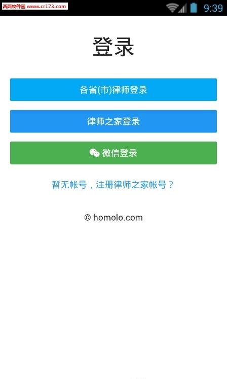 律师之家