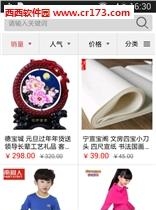 诚商优品  v1.0图1
