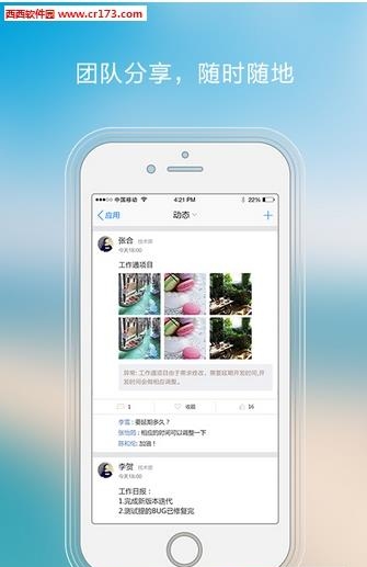 工作通