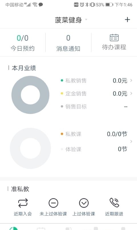 菠菜教练