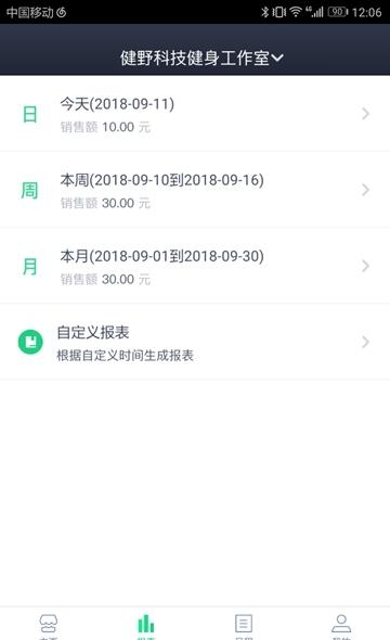 Fitback管家